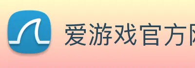 爱游戏官方网站 Logo